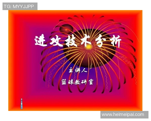 成都篮球队在杯赛中的耐力表现分析与战术探讨